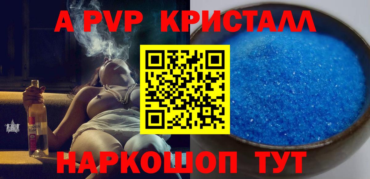 Альфа ПВП  A PVP крисы CK  Вход с VPN  Горячий Ключ  A PVP VHQ  Alpha PVP мука 