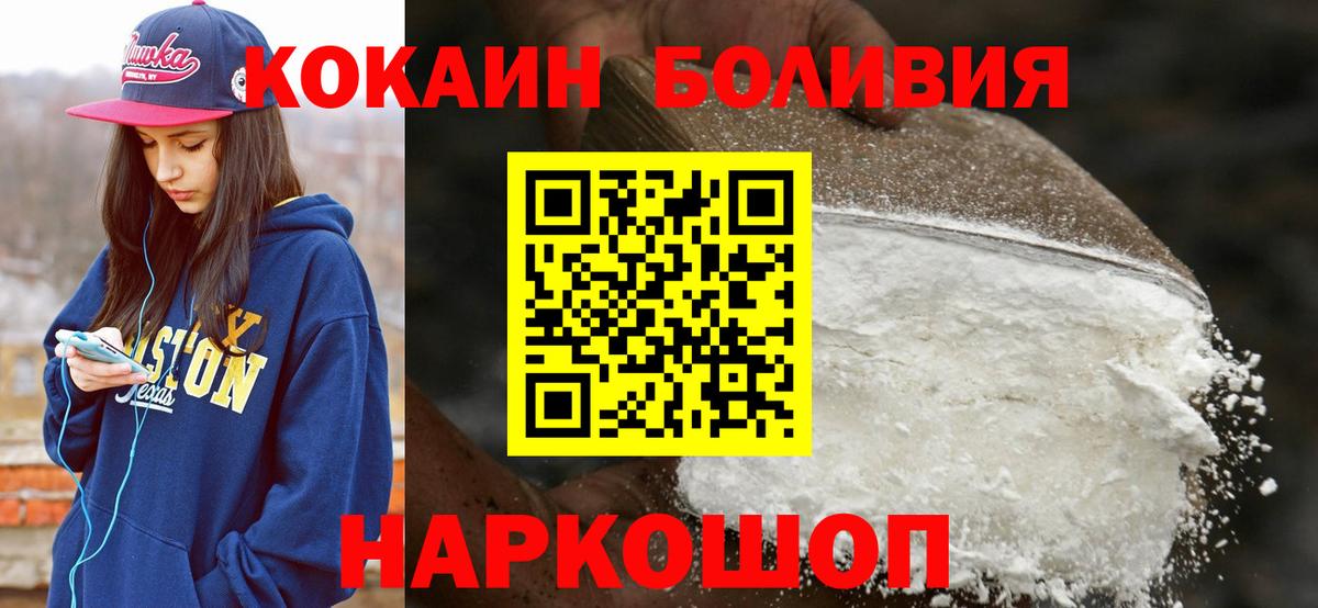 Горячий Ключ  Cocaine Колумбийский  Cocaine VHQ  Вход с VPN 