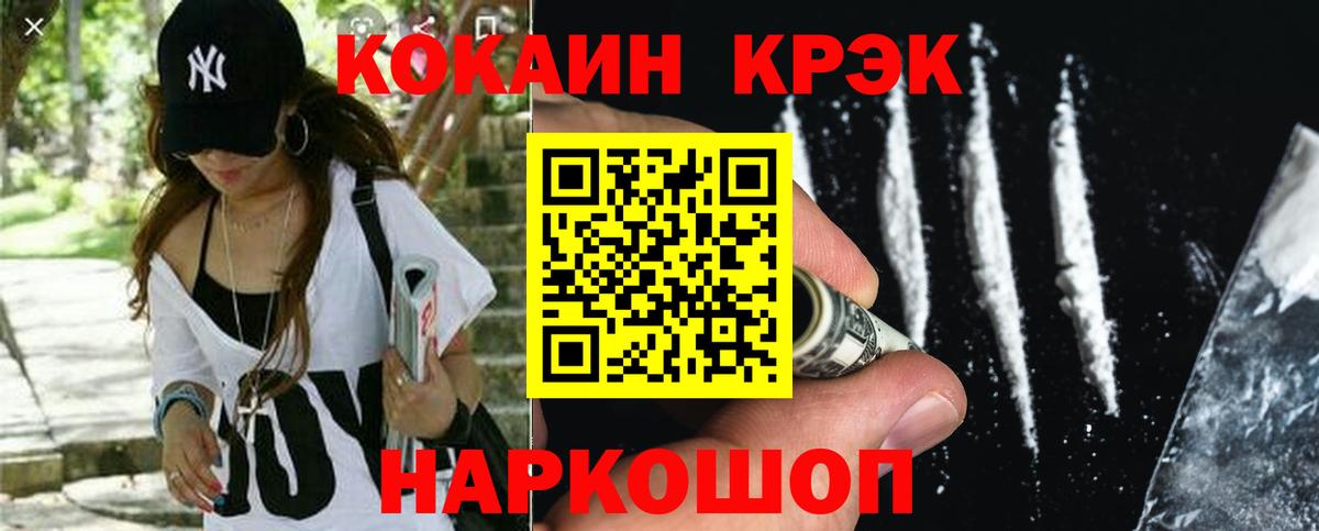 Cocaine 97% Горячий Ключ
