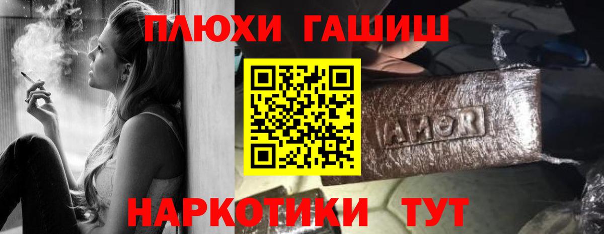 Горячий Ключ  Гашиш VHQ  ГАШ гарик  сколько стоит  Вход с VPN 