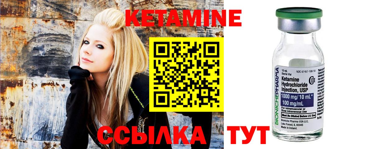 Горячий Ключ  КЕТАМИН VHQ  Вход с VPN 