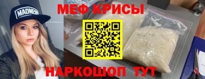 мяу мяу кристалл Балахна