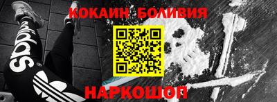 кокаин премиум Балашиха