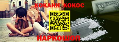 кокаин премиум Балашиха