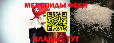 мяу мяу кристалл Балахна