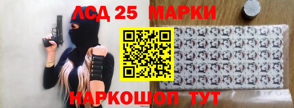 Лсд 25 экстази  Вход с VPN  Горячий Ключ  LSD-25 экстази ecstasy 