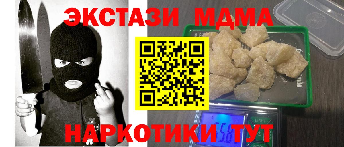 MDMA  МДМА crystal  MDMA crystal  Вход с VPN  Горячий Ключ 