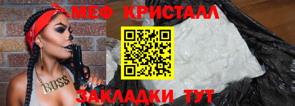 Мефедрон  Горячий Ключ