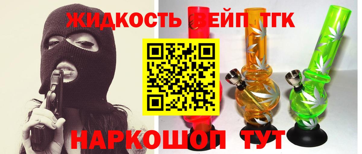 ТГК вейп с тгк  Вход с VPN  Горячий Ключ 