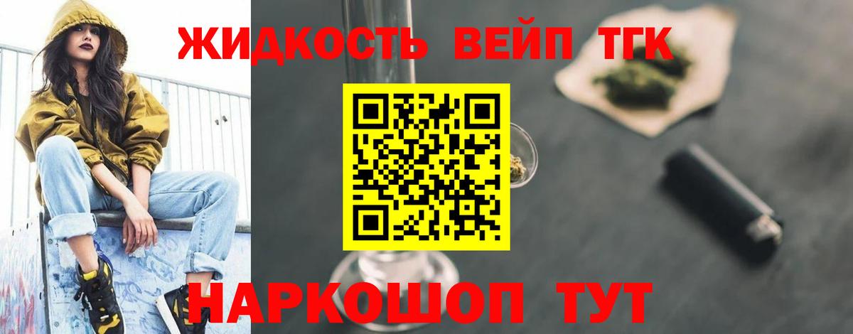 Дистиллят ТГК Wax Горячий Ключ