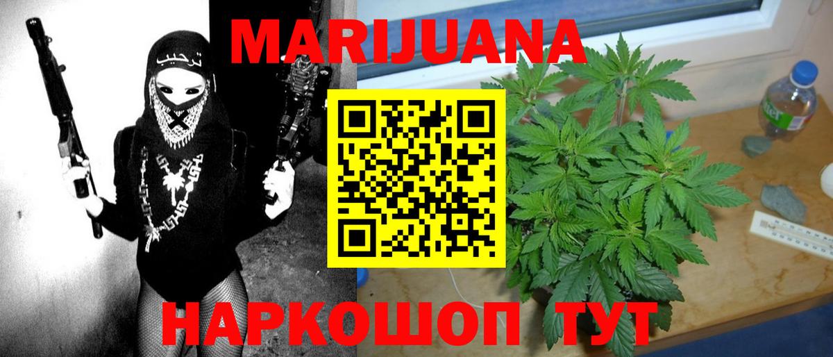 Канабис марихуана Горячий Ключ